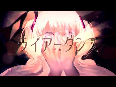 【Momo Momone】Liar Dance [UTAU cover]