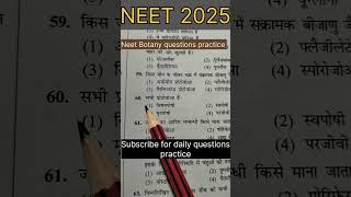 Neet exam question ||Neet 2024 questions paper|| Neet biology || #neet2025 #motivation #ncert #neet