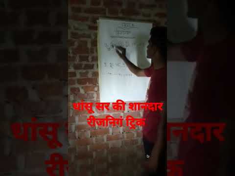 रीजनिगं  की शानदार ट्रिक  😃😃😆😃🙏 धासू सर ले आये नई वीडियो