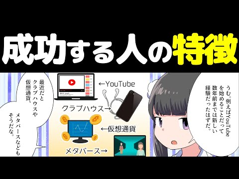 【持ってる人】人生を変える一瞬を掴む方法【本要約まとめ/作業用/フェルミ】