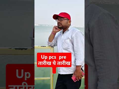 Up pcs pre 2024 exam date aspirant emotional video