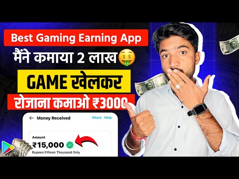 Best Gaming Earning App 2024 | Free Game Khelkar Paise Kaise Kamaye | Play Games & Earn Money