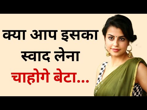 suvichar || lessonable story || heart touching story || pariwarik kahaniya || #viral #kahani