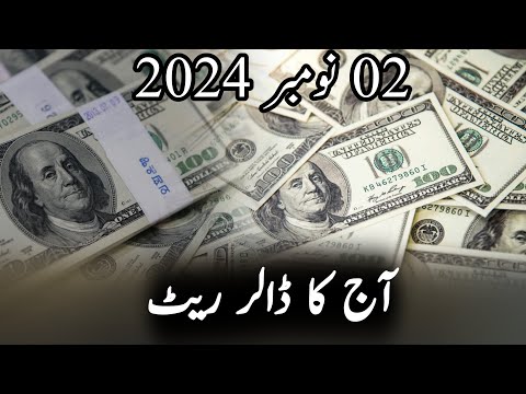 Today Dollar Rate In Pakistan 02 November 2024 | Pakistan News | Pak Economy