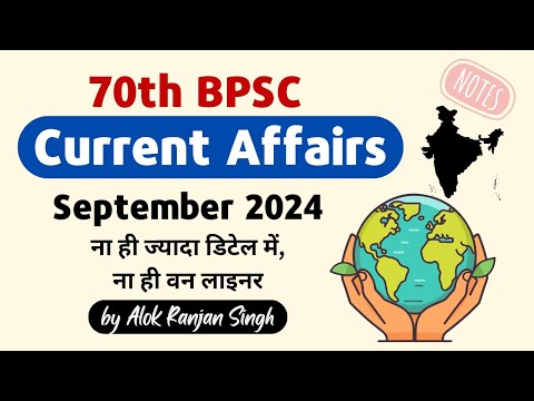 Complete September 2024 | Current Affairs for 70th BPSC Prelims | monthly current affairs 2024