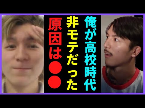 【ふぉい】俺が顔面偏差値高いのにモテなかったのは●●に原因があったから【ふぉい切り抜き】