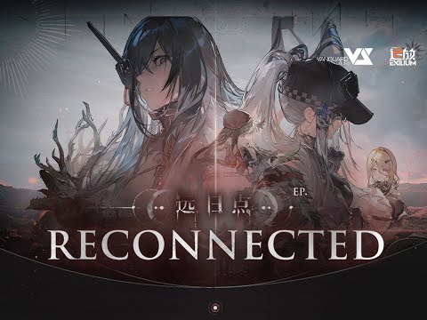 【GhostFinal】Reconnected「Girls' Frontline 2: Exilium」【ドールズフロントライン2：エクシリウム】Official