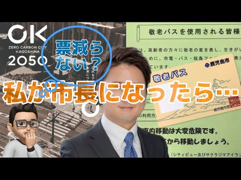 吉田市長が提言する「環境・福祉」のマニフェスト会議