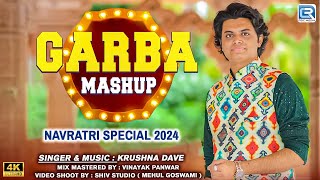 Garba Mashup 2024 | Navratri Special | Krushna Dave | New Gujarati Song 2024 | Navratri Song