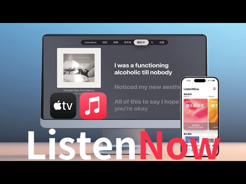 全网首发ListenNow公测-AppleMusic第三方播放器支持Apple全平台(CC字幕）