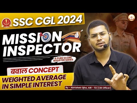 SSC CGL 2024 Mission Inspector | Weighted Average In Simple Interest | Abhishek Ojha 🔥🔥#ssc #cgl2024