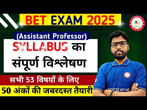 BET Exam 2025(Assistant professor) Paper 1(50Marks) संपूर्ण Syllabus का विश्लेषण और तैयारी की रणनीति