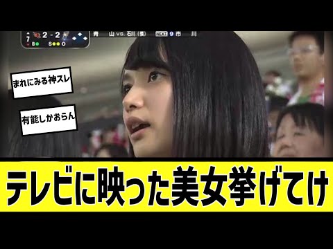 神回スレがこちらに対する2chの反応まとめ【なんＪ2chまとめ】#なんJ#2chまとめ#ネットの反応