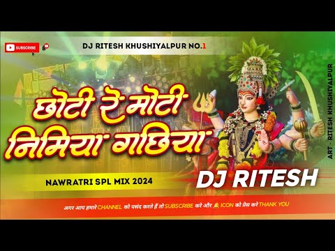 Chhoti Re Moti Nimiya Gachhiya #bhaktisong  #pawan singh hit song #djriteshkhushiyalpur