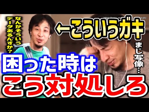 【ひろゆき】ひろゆき切り抜き論破ブーム…論破したがる子供はこうやって対処してください。写像系子供への教育方針についてひろゆき対処法【切り抜き／論破】