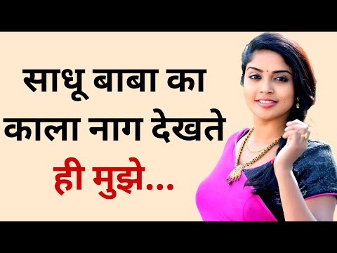 suvichar || lessonable story || heart touching story || pariwarik kahaniya || #viral #kahani