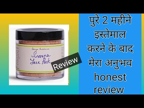 ACHARYA PANCHAKARMA-Suvarna face pack for Brightening skin And beautiful glowing skin - online buy