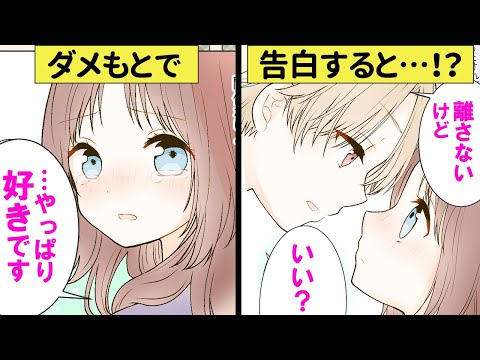 イケメン幼なじみが他の女子に狙われてる!?嫉妬が止まらなくなったとき、彼から本音を告白されて…【恋エピ】（恋愛漫画）