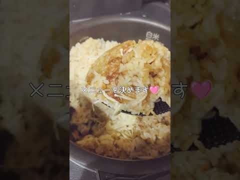 【冷蔵庫にあるもので晩御飯】映えないご飯/ショート動画難しい/節約