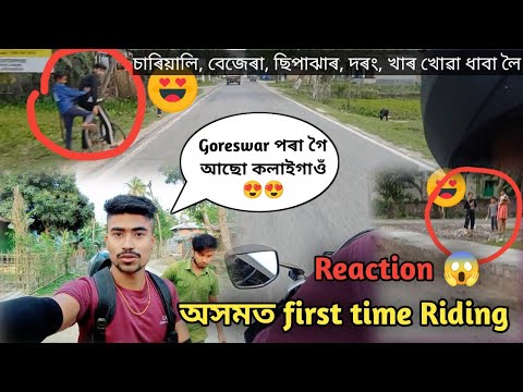 #mrnaba_vlog #assamese_ride_vlog যাত্ৰা খাৰ খোৱা ধাবা লৈ 😱❤️👈