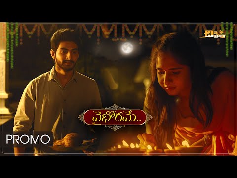 Vaibhogame - Trailer || Telugu Latest Short film - 4K || Chinni Chitralu