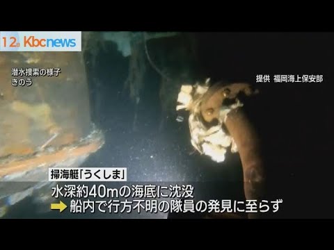 海自掃海艇火災　国の運輸安全委員会が現地調査