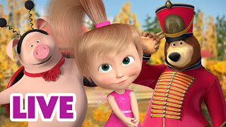 🔴 LIVE STREAM 🎬 Masha and the Bear 🎨 Colourful Weekend  🎆