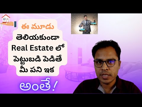 3 Cons of Real estate, Drawbacks, How to Invest in Real Estate ? #realestate #business #Investing