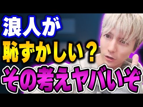 【ふぉい】お前はすげぇし恥ずかしくないぞ。現役が●●なだけなんだから気にすんな【ふぉい切り抜き/レぺゼン/foy】