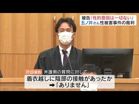 「陰部の接触はなく、性的意図は一切なかった」「技をかけたが腰は振っていない」被告2人が主張【五ノ井里奈さん性被害事件・第4回公判】