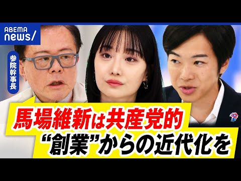 【維新】野党1人負け？大阪圧勝も…東京で敗北の音喜多氏と語る次なる戦略｜アベプラ