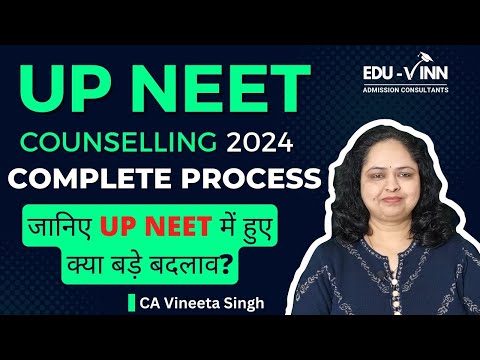 🚀UP-NEET Counselling 2024।🔥Big Changes in the Process👈