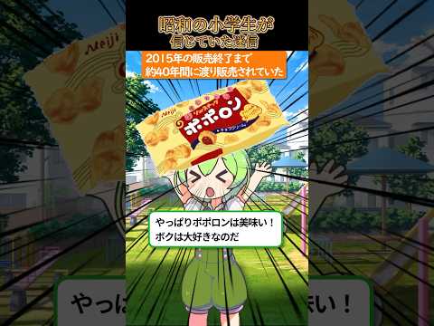 昭和時代の小学生が信じていた迷信#昭和#ShortsVOICEVOX:ずんだもん