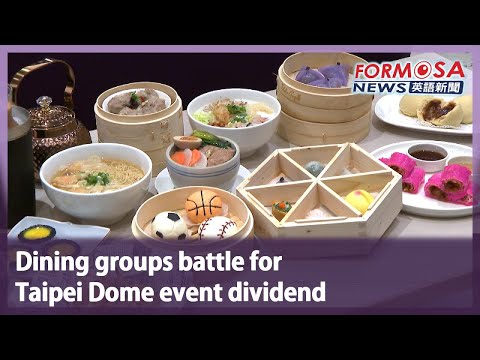 Dining groups battle for Taipei Dome event dividend｜Taiwan News