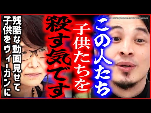 【ひろゆき】※あなたの子供はコイツらに殺されます※ヴィーガンが画策する衝撃の計画。何とかしないと手遅れになります【切り抜き/論破//ビーガン　ベジタリアン　動物保護　外来種　無農薬　SDGs】