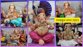 Gansankul Bappa 2023 ll Gansankul Workshop Curry Road 2023 ll@indianyoutuberarya6479