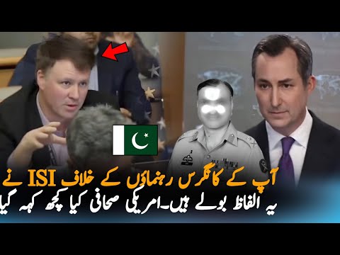 American Journalist Complain Against Pakistani Journalist Talat Hussain, Report | PTI News Analysis