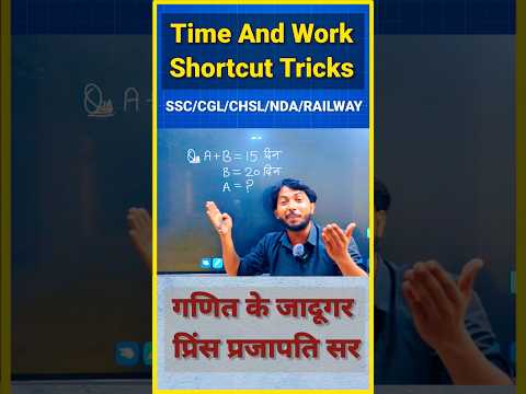 time and work | time and work tricks | #shorts #short #shortvideo #viral