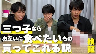 【超能力】その日の気分をズバリ予測！一卵性三つ子のテレパシー能力がヤバすぎる件。