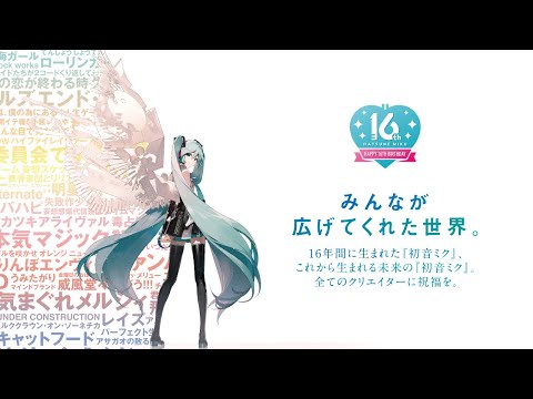 初音ミク Happy 16th Birthday -Dear Creators- Anniversary movie