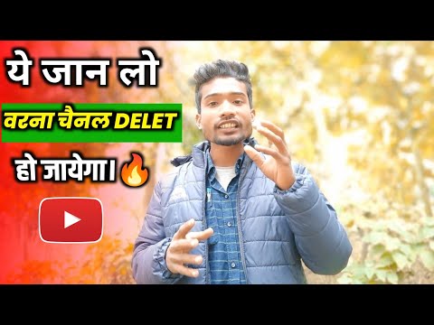 New Rules For YouTube 🔥।। ये जान लो वरना बाद में रोना पड़ सकता है। New Update 2024