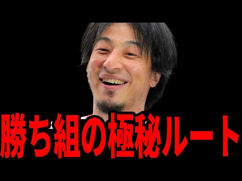 【ひろゆき】今年この話が理解できない人は一生成功できません...成功の秘訣をひげおやじと語る【ひろゆき 切り抜き 論破 ひろゆき切り抜き ひげおやじ】