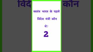 gk| general knowledge| samanya gyan| gk ke question answer| samanya gyan ke question| gk ke question