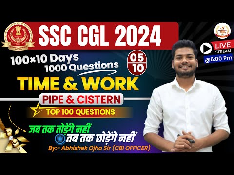 05 Time And Work ( कार्य और समय ) pipe and cistern | Top 1000 | Complet Maths By Abhishek Ojha |