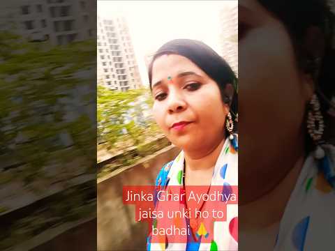 Jinka Ghar Hai Ayodhya Jaise unki bahut badhai # bhakti song short viral video Nisha Pandey ke bhakt