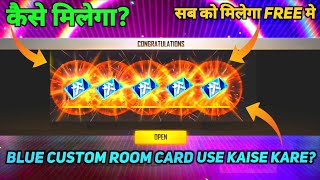 Free Blue Custom room card//free fire😱😱😱😱😍😍😱😱😱🤩🤩🤩