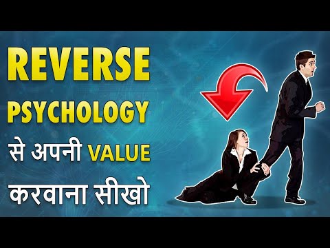 5 ट्रिक्स सीख लो सब आपकी Value करेंगे | 5 Psychological Laws Of Power