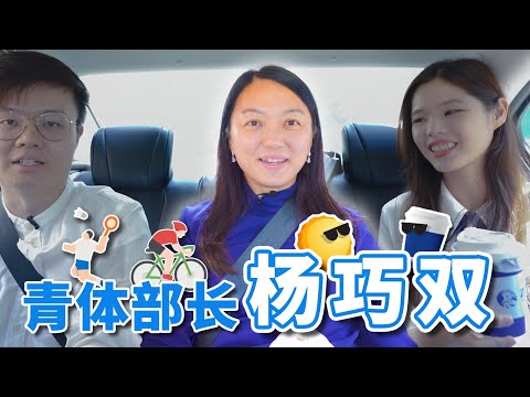 电竞算是体育?! 如何帮助李梓嘉等人获得奥运金牌？ft 青年与体育部部长Hannah Yeoh 【做工咯部长Ep7】