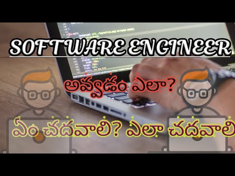 How to become software Engineer in telugu | how to become software developer| praveentechintelugu