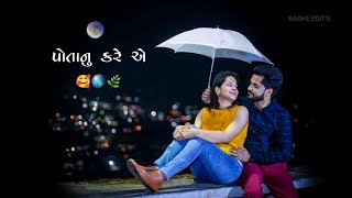 Gujarati Love Status 2023 New Gujarati Song Status #gujaratistatus #gujaratisong #status #love